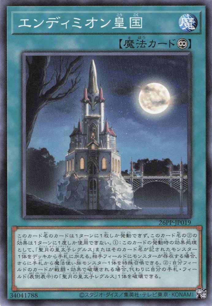 Card Image: Endymion Empire