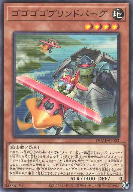 Card Image: Gogogo Goblindbergh