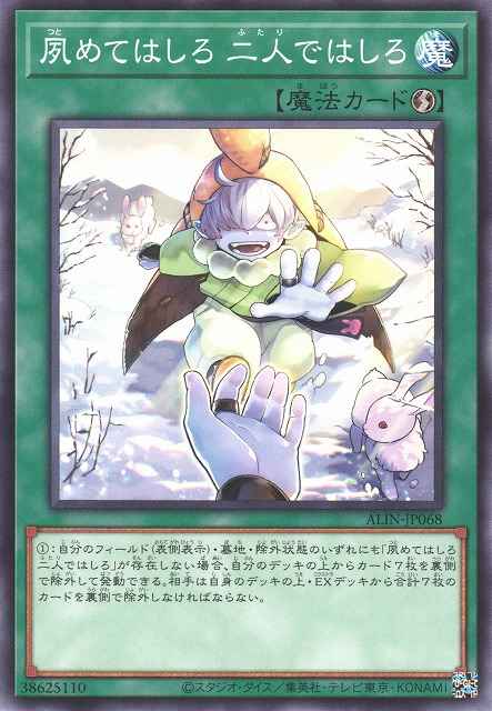 Card Image: Let's Go Together