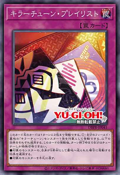 Card Image: Kewl Tune Playlist