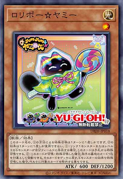 Card Image: Lollipo☆Yummy