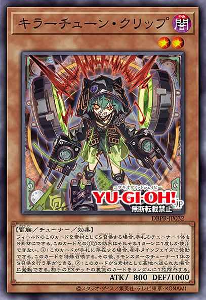 Card Image: Killer Tune Clip