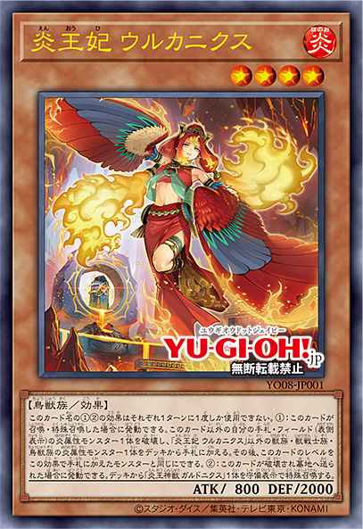 Card Image: Fire King Courtier Ulcanix