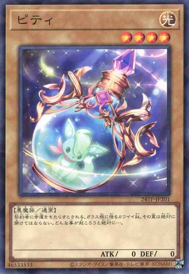 Card Image: Dipity