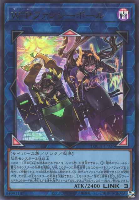 Card Image: W:P Fancy Ball