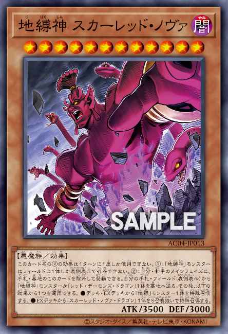 Card Image: Earthbound Immortal Red Nova
