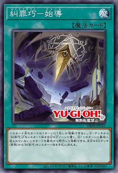 Card Image: Enneacraft - Release