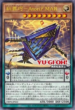 Card Image: Enneacraft - Atori.MAR