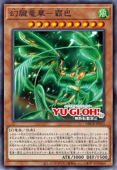 Card Image: Genro Ryu-Ge Hakva