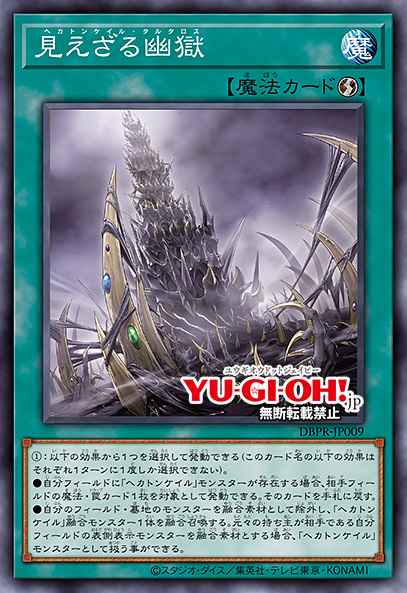 Card Image: Hecahands Tartarus