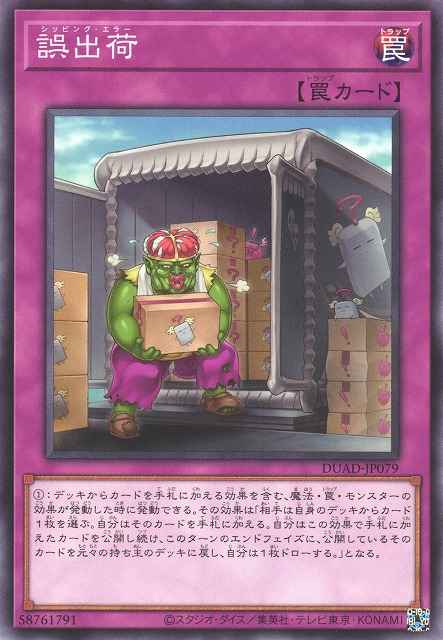 Card Image: Shipping Error