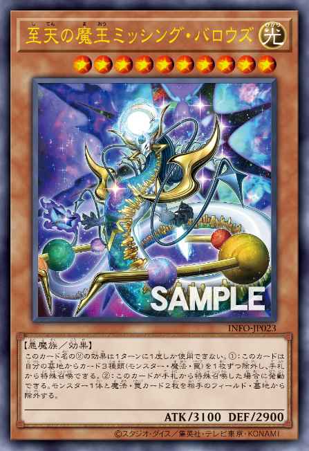 Card Image: Lord of the Missing Barrows