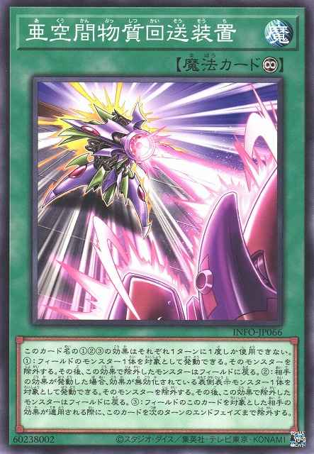 Card Image: Interdimensional Matter Forwarder