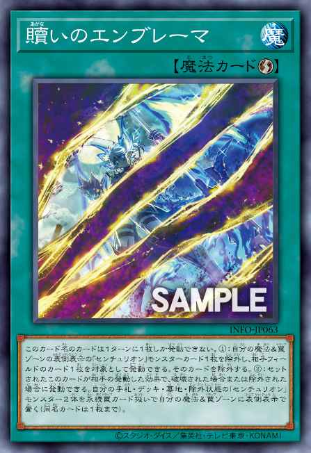 Card Image: Emblema Salvation