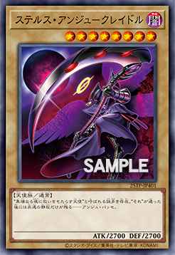 Card Image: Stealth Angecradle