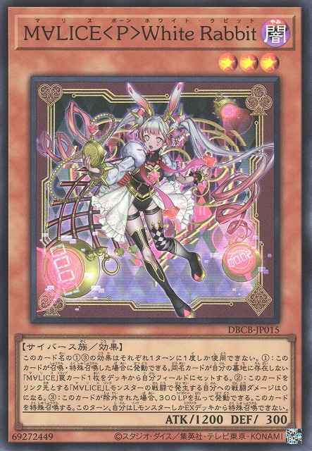 Card Image: Maliss P White Rabbit