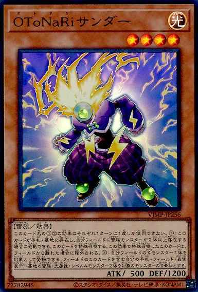 Card Image: Otonari Thunder