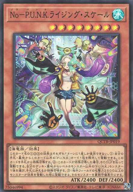 Card Image: Noh-P.U.N.K. Rising Scale