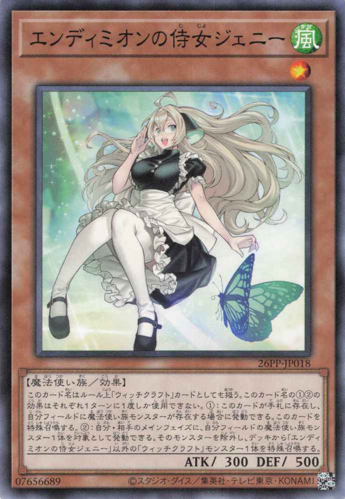 Card Image: Genni, the Maid of Endymion