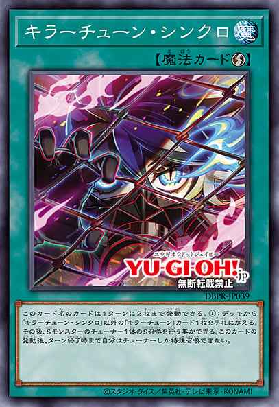 Card Image: Kewl Tune Synchro