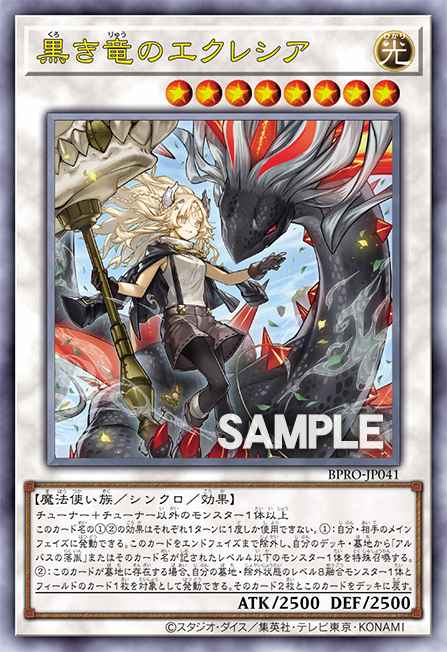 Card Image: Ecclesia of the Black Dragon