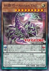 Card Image: Enneacraft - Archa.TAIL