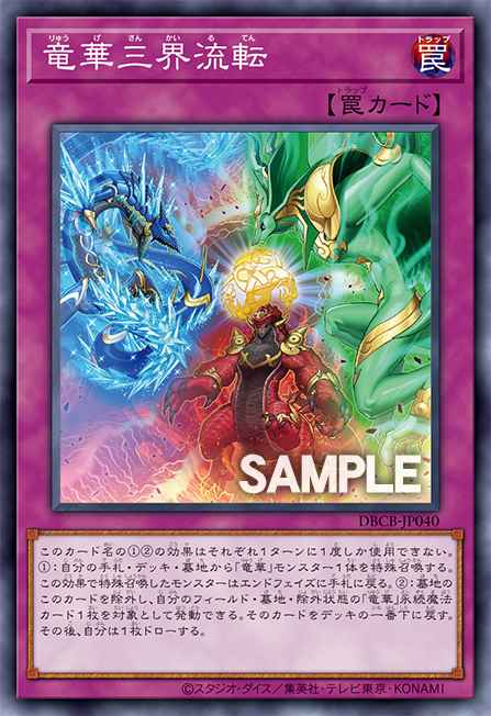 Card Image: Ryu-Ge Rivalry