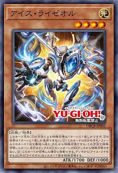 Card Image: Ice Ryzeal