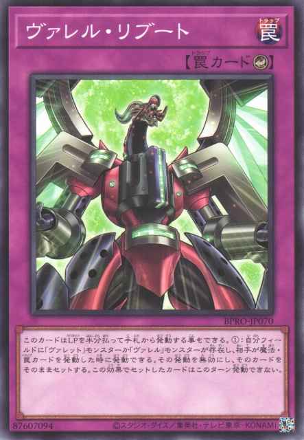 Card Image: Borrel Reboot