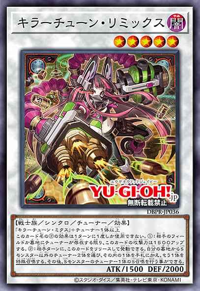 Card Image: Kewl Tune Remix