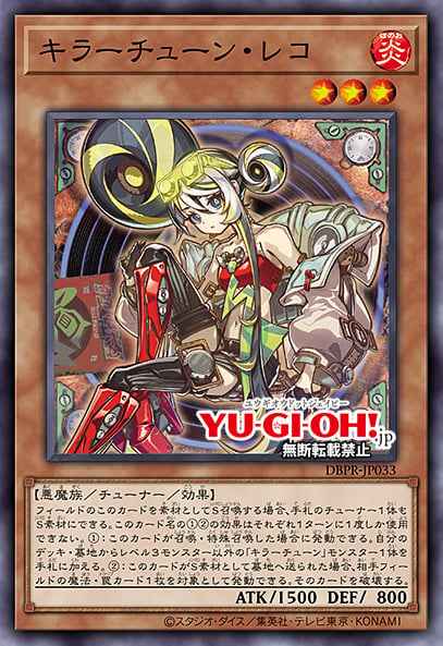 Card Image: Kewl Tune Reco