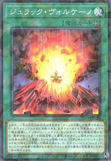 Card Image: Jurrac Volcano
