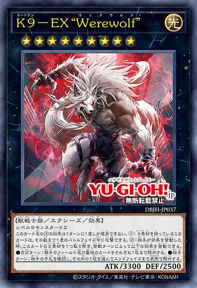 Card Image: K9-X 