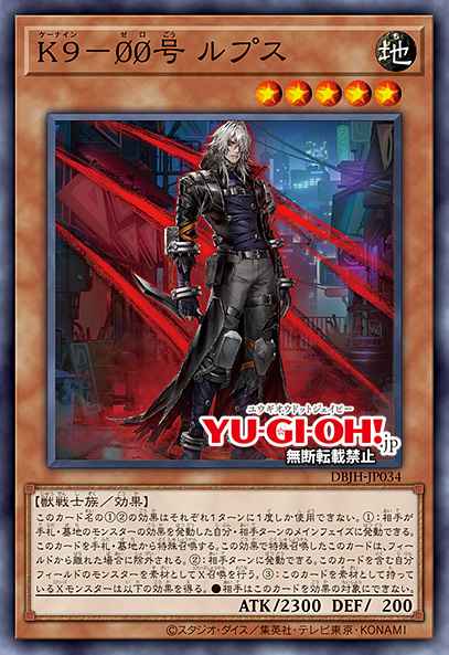 Card Image: K9-ØØ Lupis