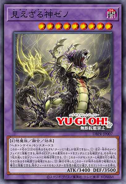 Card Image: Hecahands Xeno