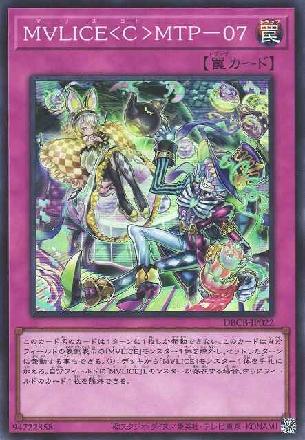 Card Image: Maliss C MTP-07