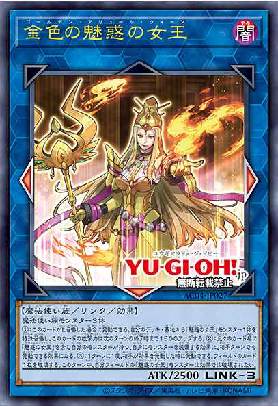 Card Image: Golden Allure Queen