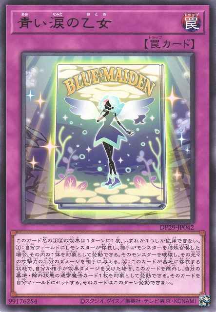 Card Image: Maiden of Blue Tears